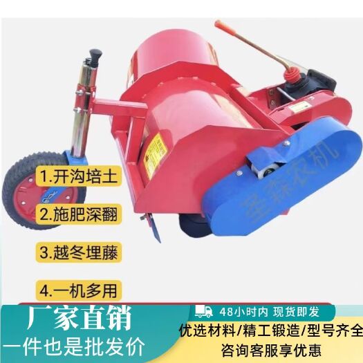 禹城市多功能开沟培土机单向培土机果树起垄机覆土埋土机葡萄埋藤手扶带