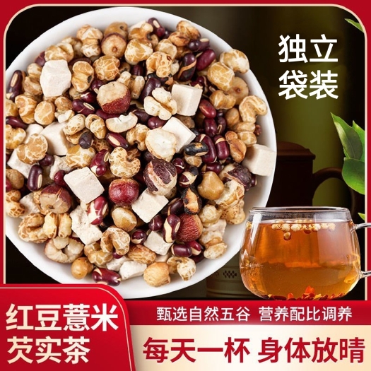 亳州红豆薏米芡实茶 四君子茶小袋包装大量供应