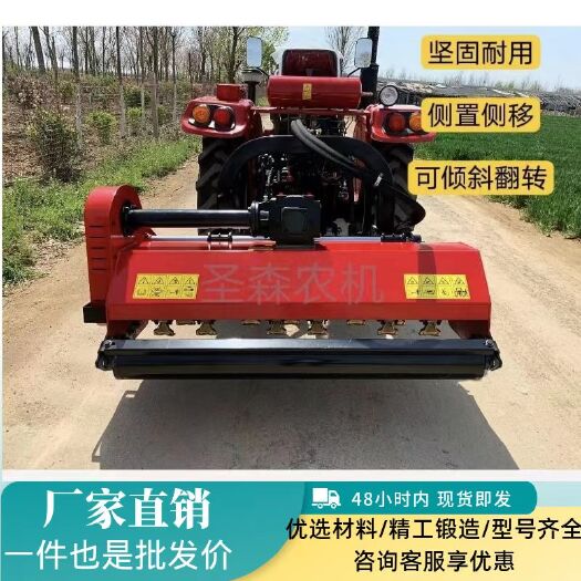 禹城市打草碎枝机液压侧置式割草机可倾斜可翻转四轮拖拉机悬挂果园可用