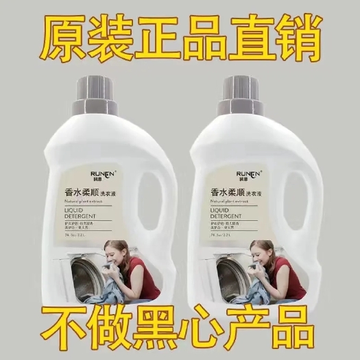 东莞市德润恩厂家现货强力去污洗衣液可手洗衣物持久留香桶装
