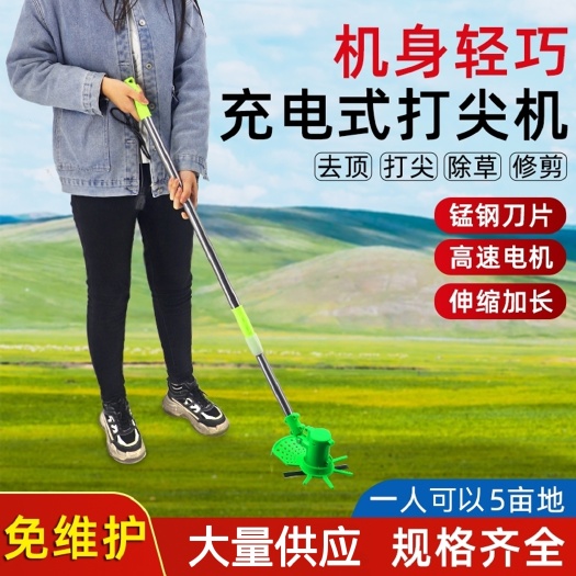 打顶机器菊花白芍葡萄辣椒打顶机 除草机 大量供应