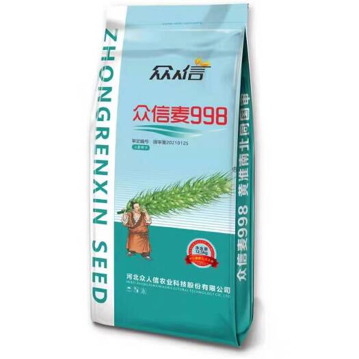 夏津县新到，众信麦998，