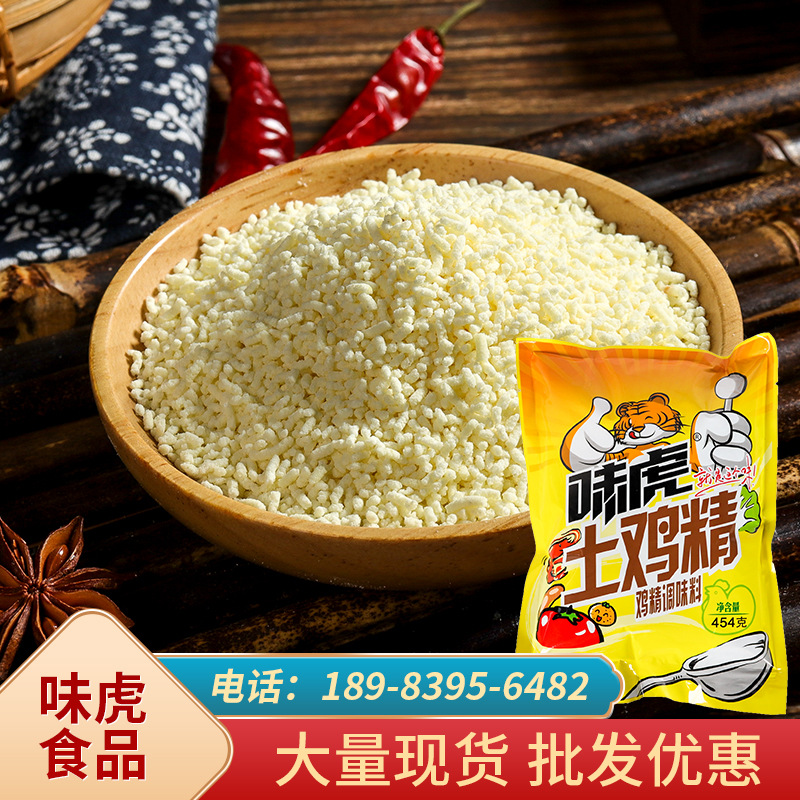 重庆重庆现货整箱批发 热卖直供 味虎增鲜浓香提味餐饮火锅专用鸡精