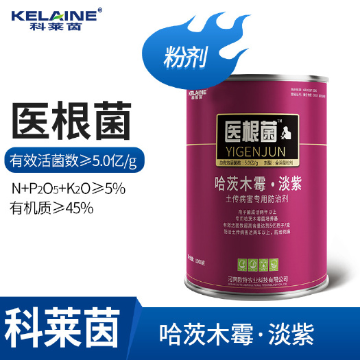 长葛市微生物菌剂 医根菌