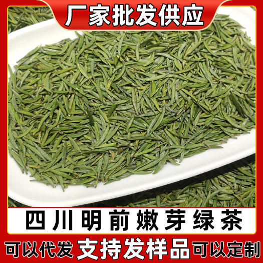 成都四川竹叶炒青雀舌绿茶2022新茶湄潭翠芽春茶毛尖茶叶散装批发