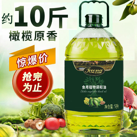 橄榄油 特级初榨橄榄油调和油 5L装  清香型（包邮）