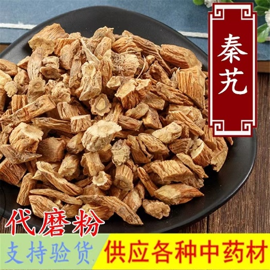 亳州【热销】秦艽干净无杂货支持药检代磨粉欢迎订购一件代发包邮