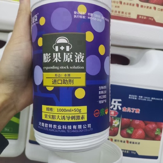 植物生长调节剂