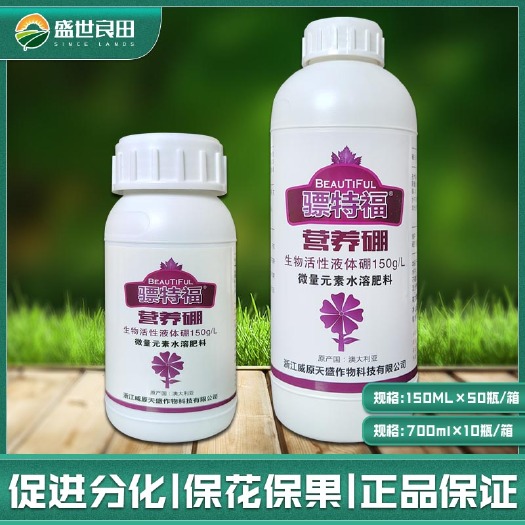 临沂硼肥骠特福营养硼蔬菜果树流体硼促花保果微量元素水溶叶面肥