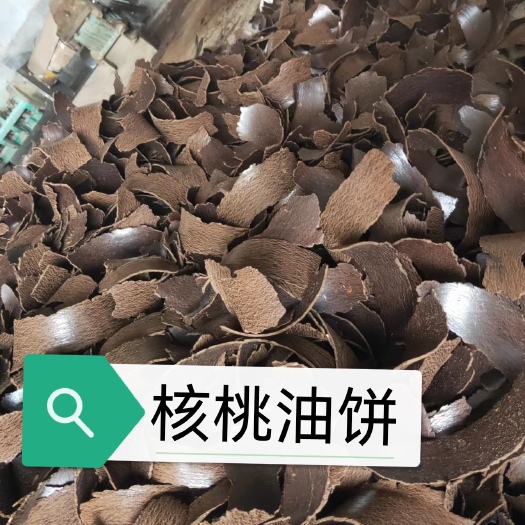 正定县大量供应核桃油饼，蛋白20.脂肪8