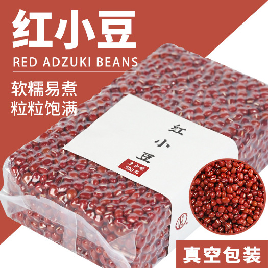 临沂红小豆 现货批发1斤，2斤，4斤真空包装红小豆
