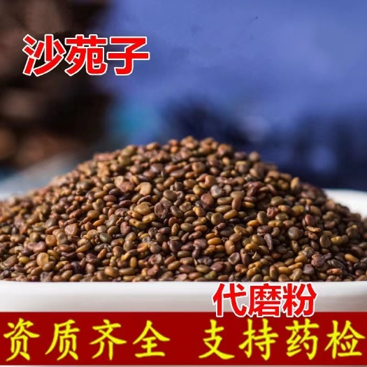 亳州【热销】沙苑子干净无杂货支持药检代磨粉欢迎订购一件代发包邮