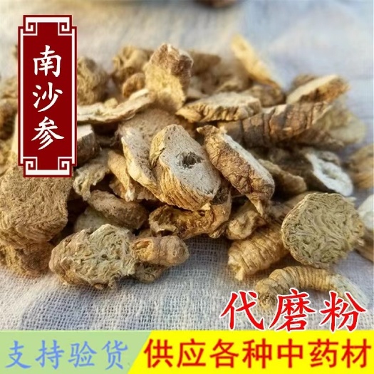 亳州【热销】南沙参干净无杂货支持药检代磨粉欢迎订购一件代发包邮