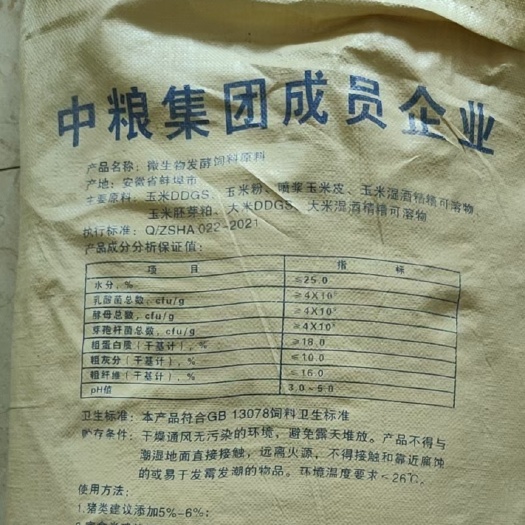 五河县聚酶肽（发酵饲料）