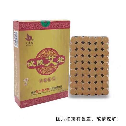 中方县武陵艾柱