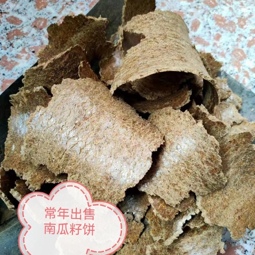 天津饼粕饲料 出售南瓜籽饼蛋白17/18