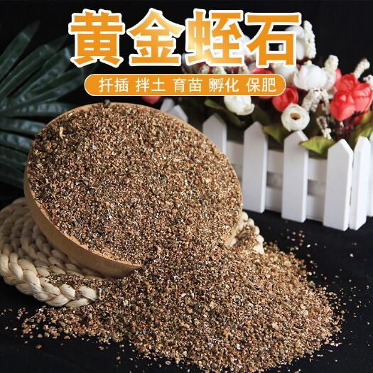 灵寿县蛭石