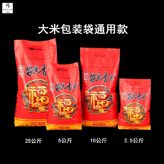 东光县5斤10斤20斤50斤大米袋尼龙袋