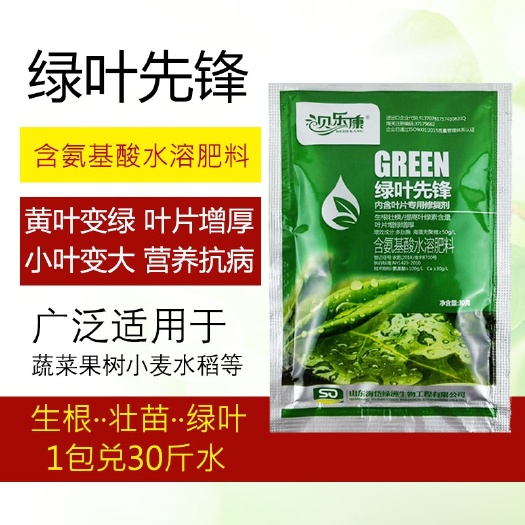 济南贝乐康绿叶先锋氨基酸叶面肥叶绿素黄叶卷叶解药害复