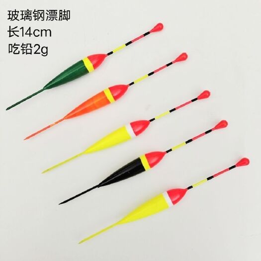 丽水高灵敏浅水鱼漂醒目纳米浮漂短漂冬钓轻口鲫鱼漂冰钓漂水皮草洞漂