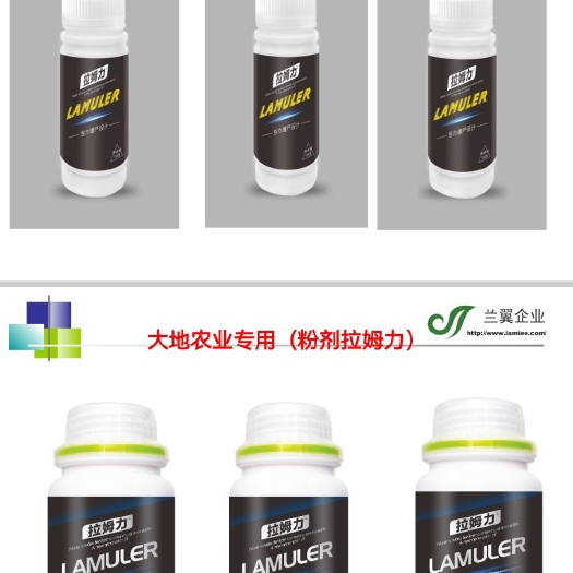 辽阳《拉姆力》植物全能营养素，堪称目前植物增产一绝；专为增产而设