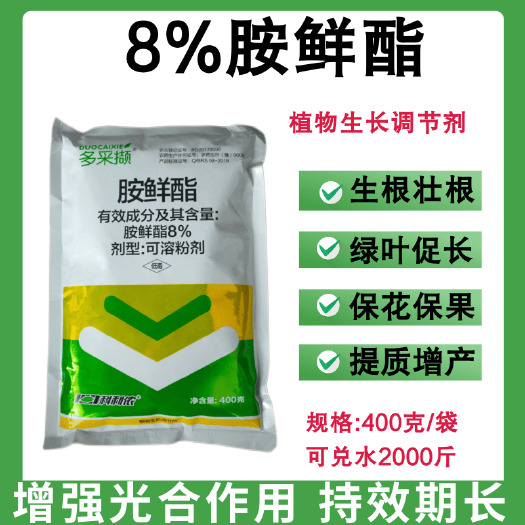 潍坊8%胺鲜酯植物生长调节剂果树促生长叶面肥DA-6玉米增产增效