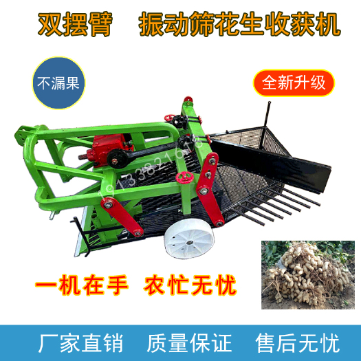 衡水花生收获机小四轮带花生联合收割机家用新款震动筛式收花生机子