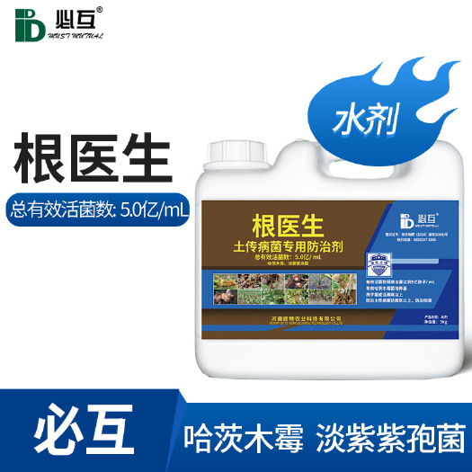 长葛市微生物菌肥 根医生