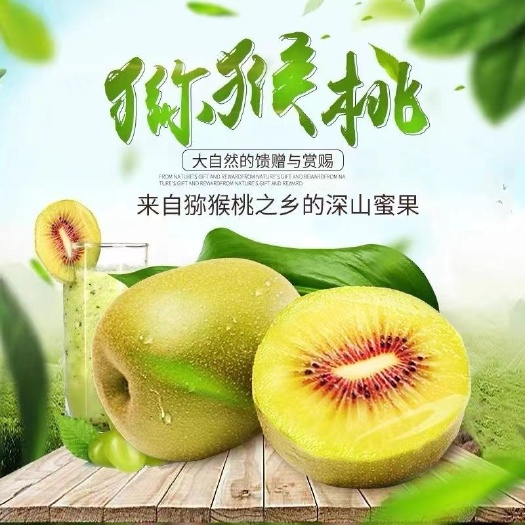 蒲江红心猕猴桃大量上市,大小规格有现货,有想法欢迎联系