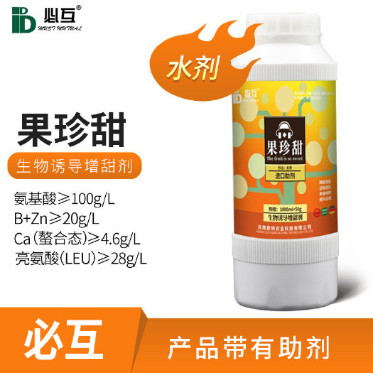 长葛市必互 果珍甜 叶面肥