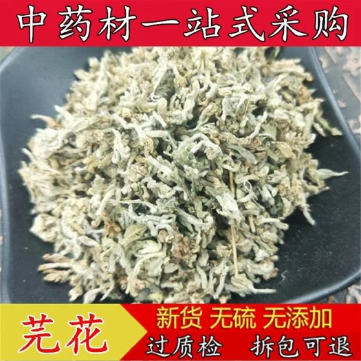 亳州【热销】芫花干净无杂货支持药检代磨粉欢迎订购一件代发包邮