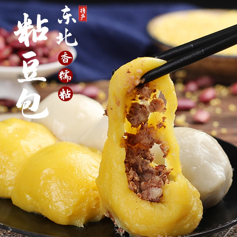 铁力市东北黄粘豆包手工大黄米粘豆包糯米白豆包一件代发包邮