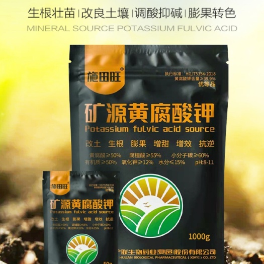 泰兴市矿源黄腐酸钾