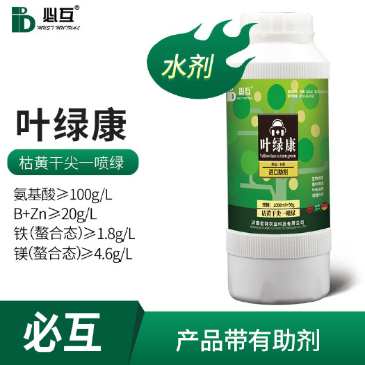 长葛市叶面肥 叶绿康