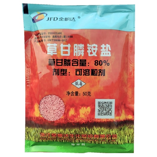 泰兴市草甘膦胺盐