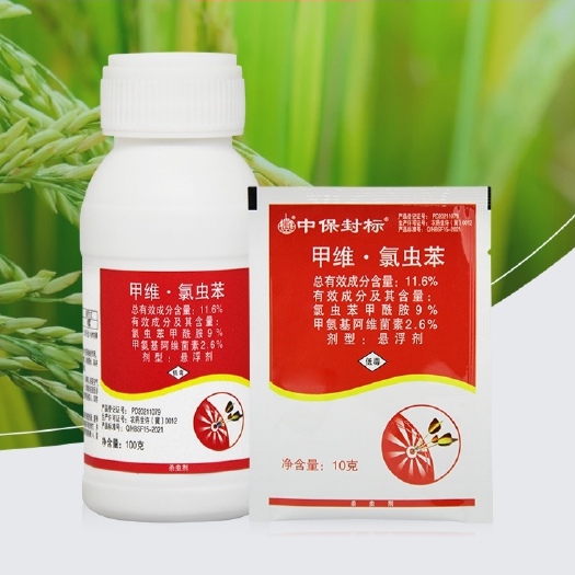 泰兴市11.6%氯虫苯甲酰胺