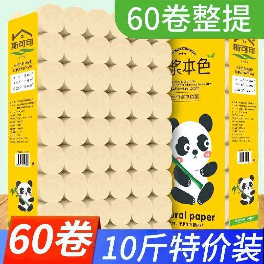 崇州市【10斤60卷】卫生纸批发本色家庭家用大卷手纸学生厕纸
