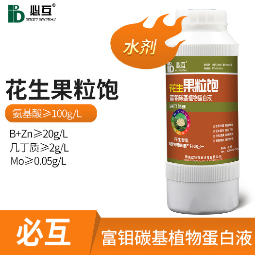 必互花生果粒饱，花生叶面肥