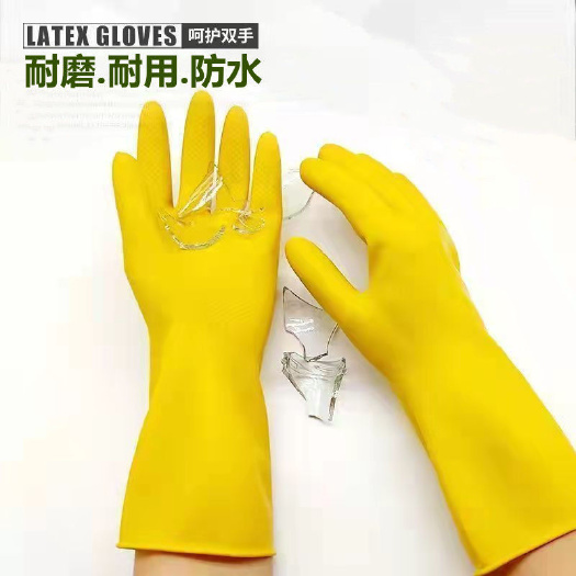 丽水洗碗手套乳胶手套橡胶