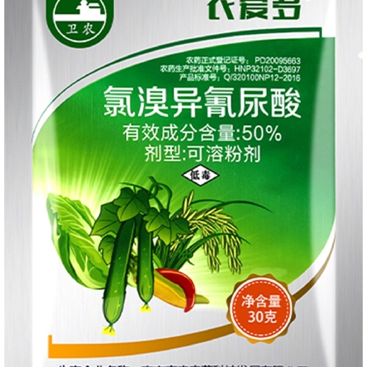 泰兴市50%氯溴异氰尿酸