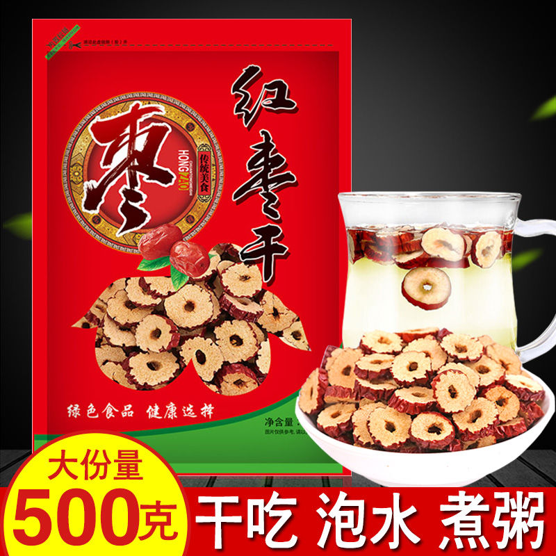 新疆特红枣干若羌无核红枣片干吃红枣圈嘎嘣脆泡茶煮粥10g5