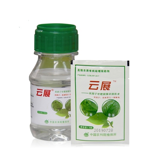 泰兴市云展农用有机硅增效助剂