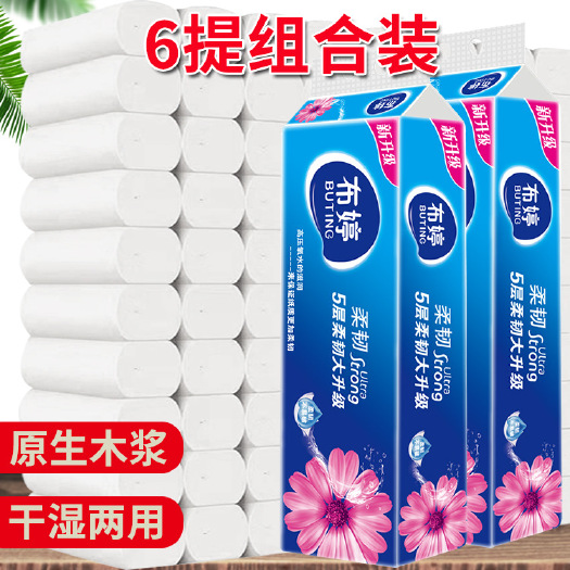 长沙布婷原生木浆卷纸12卷无芯卷纸卫生纸家用批发湿水纸巾5层卫生