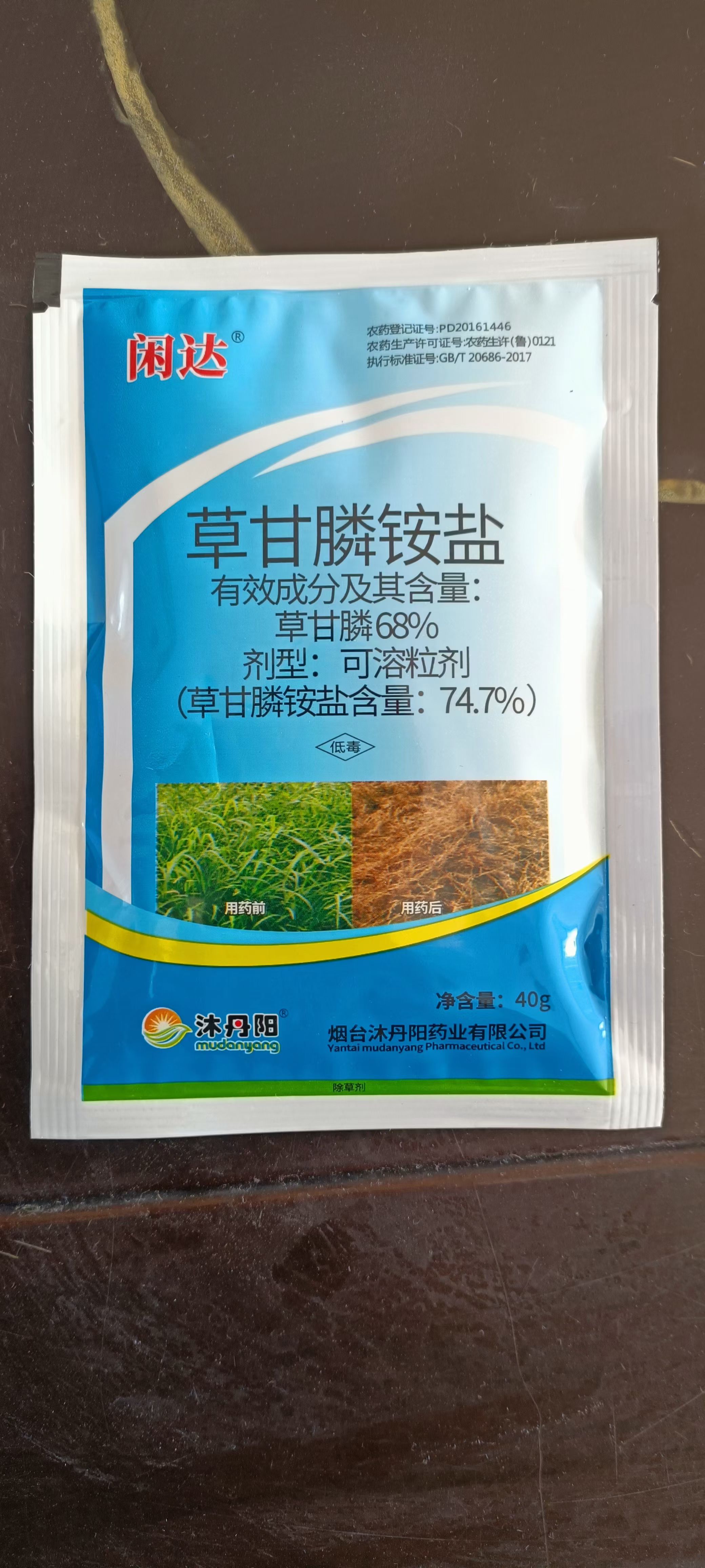 泰兴市74.7%草甘膦铵盐可溶性粒剂