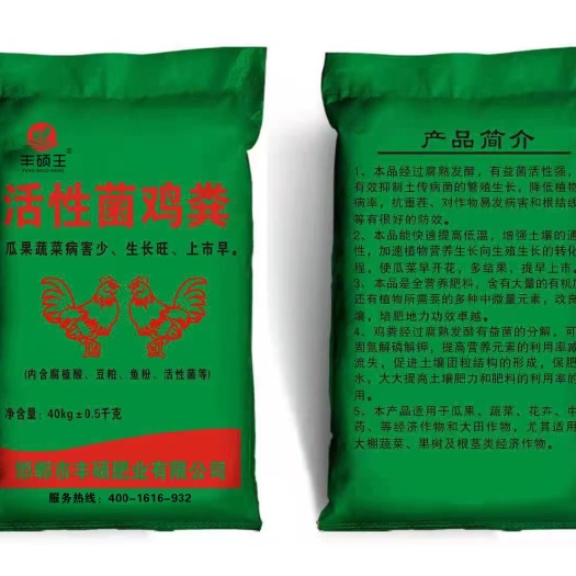 邯郸活性菌发酵鸡粪