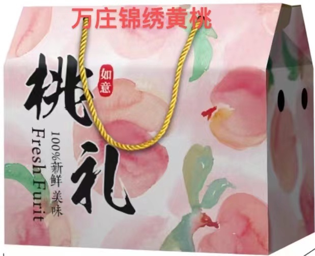 遂平县自家桃园锦绣大黄桃上市啦！精品大果，只发精品。每天现摘现发！