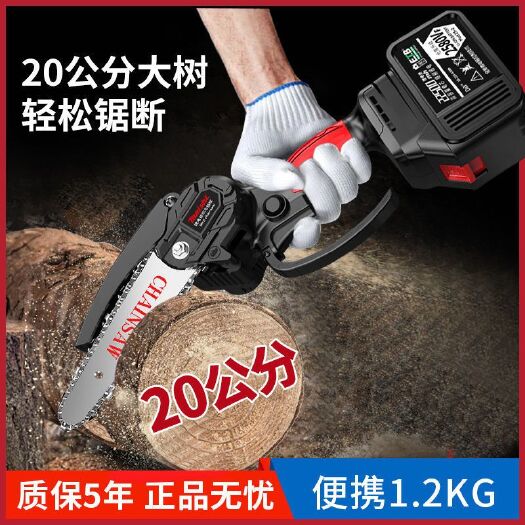 德国锂电电链锯充电手提式电锯无线