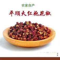 常州山西平顺正宗大红袍花椒以其果皮厚，麻香，油性大，耐贮藏等特点