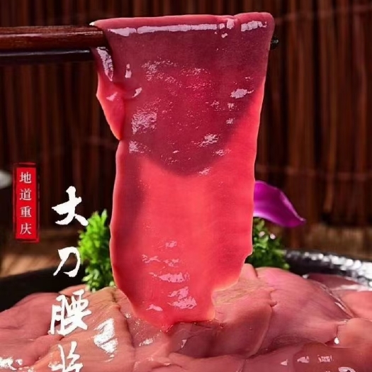 成都火锅食材：大刀腰片！拆袋摆盘