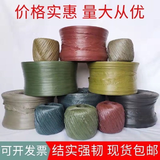 嘉兴【厂家直销】塑料绳子打包绳捆扎绳包装绳捆草球绳扎口绳捆菜绳